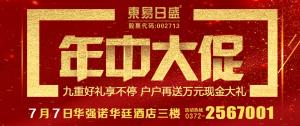 裝修優(yōu)惠活動-年中大促！九重好禮，再送萬元現(xiàn)金